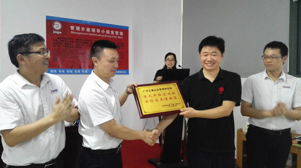 雅凱熱能技術(shù)（江蘇）有限公司贈(zèng)送正睿企業(yè)管理研究院模式提升企業(yè)新，業(yè)績(jī)?yōu)橥踝V新篇牌匾