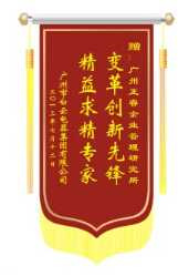 廣州市白云電氣集團(tuán)有限公司推行全面管理升級